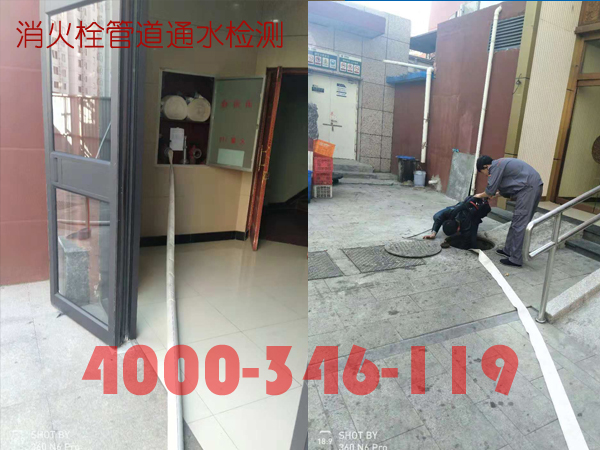 北京<a href=http://www.xiaofangweibao.com target=_blank class=infotextkey>消防維保</a>室外消火栓<a href=http://m.detaishiye.cn/weibao/ target=_blank class=infotextkey>維保檢測</a>