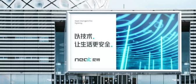 企業(yè)更名+全新VI，尼特品牌形象全面升級