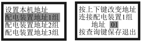 泰和安消防應(yīng)急照明和疏散指示控制系統(tǒng)調(diào)試說(shuō)明